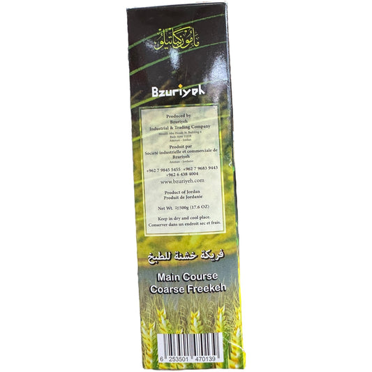 Bzuriyeh Coarse Freekh Grains - Premium Quality Whole Grain for Nutritious Meals