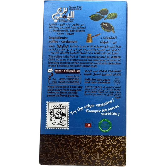 Abdelmaboud Turkish Coffee with Cardamom - Mid Roast, Rich Flavor, 100% Arabica
