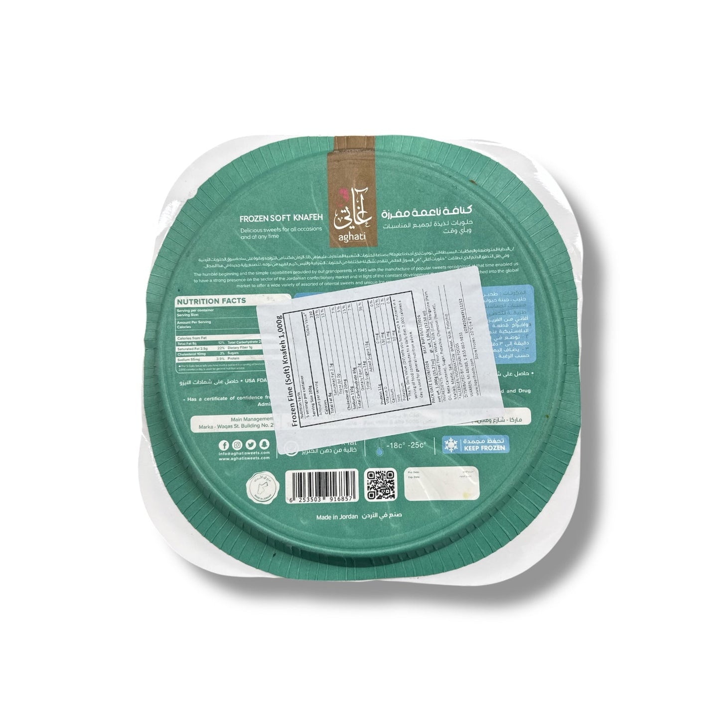 Authentic Naabulsi Knafeh 1000g - Creamy, Delicious, Traditional Middle Eastern Dessert by AlBasha Market