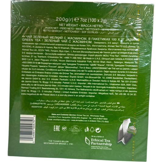 Ahmad Jasmine Green Tea - Premium Blend for Aromatic Flavor and Refreshing Experience