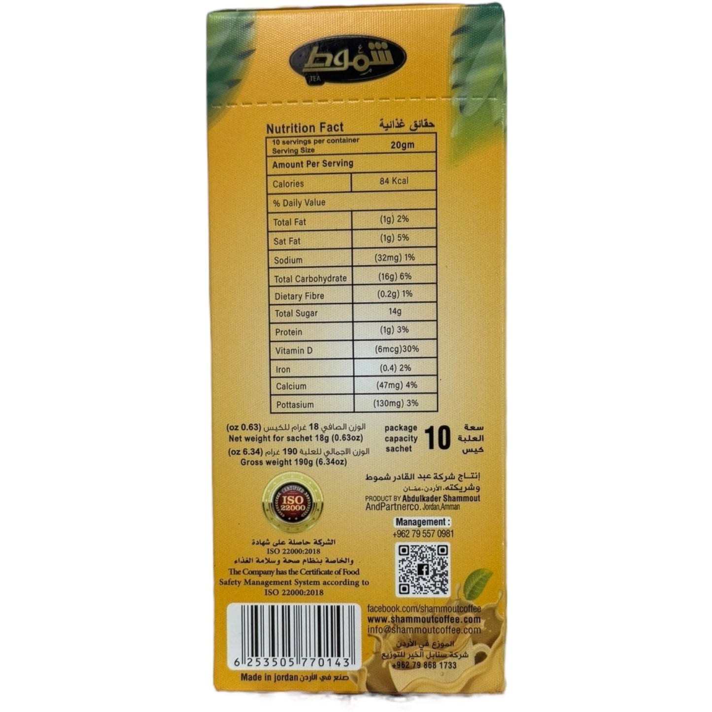 Authentic Karak Tea - Premium Blended Spiced Tea from ALBASHA Store, Perfect for Every Occasion