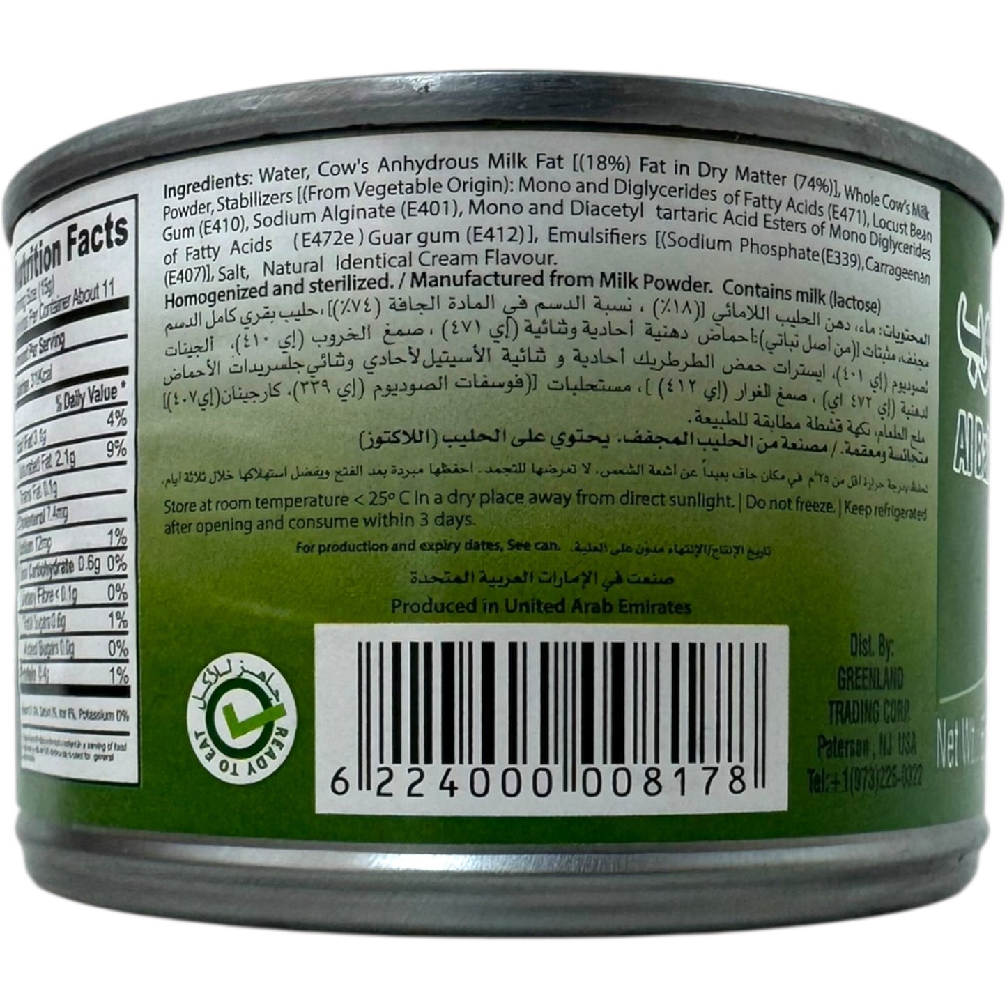 Al Bakra Al Haloub Cream Ashta - Authentic Middle Eastern Cream for Desserts and Pastries