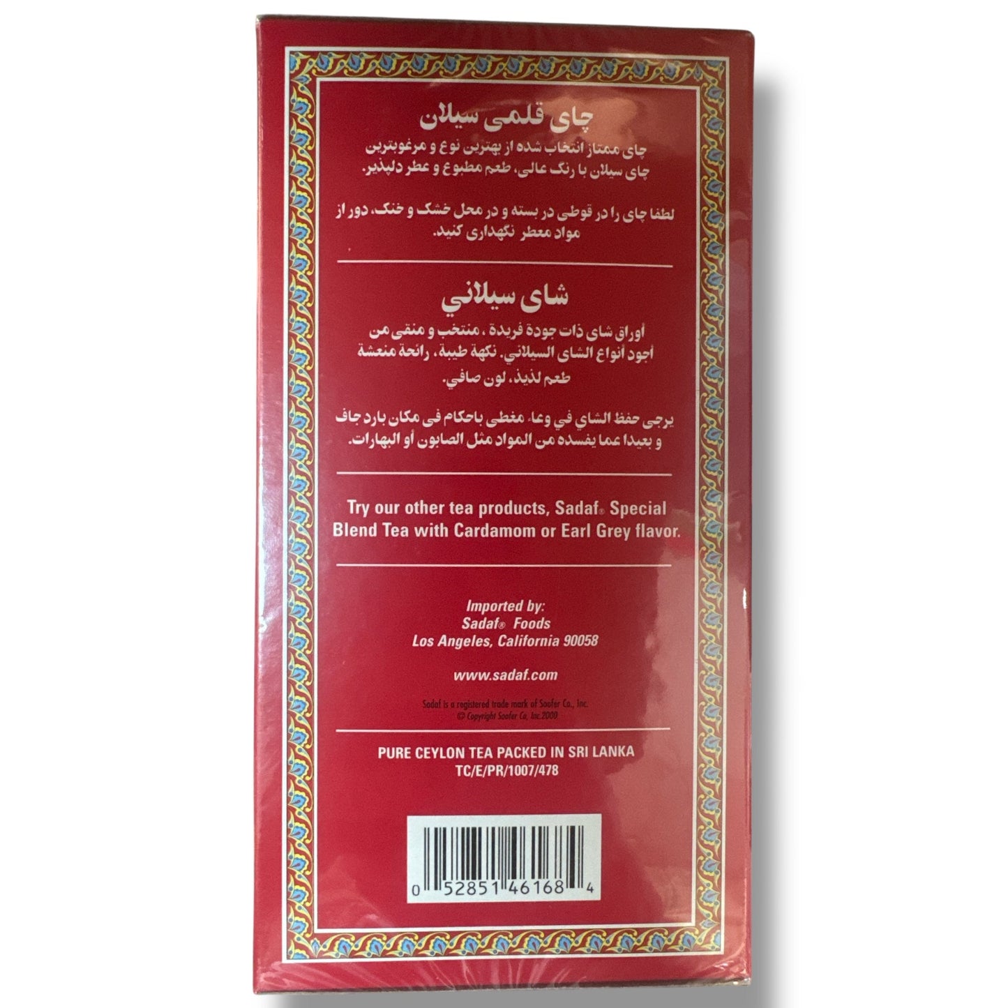 Sadaf Ghalami Pure Ceylon Tea - Authentic Flavor, Superior Quality, 100% Natural