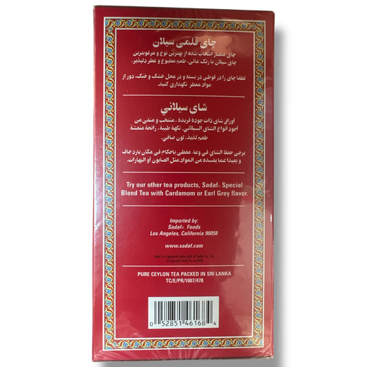 Sadaf Ghalami Pure Ceylon Tea - Authentic Flavor, Superior Quality, 100% Natural