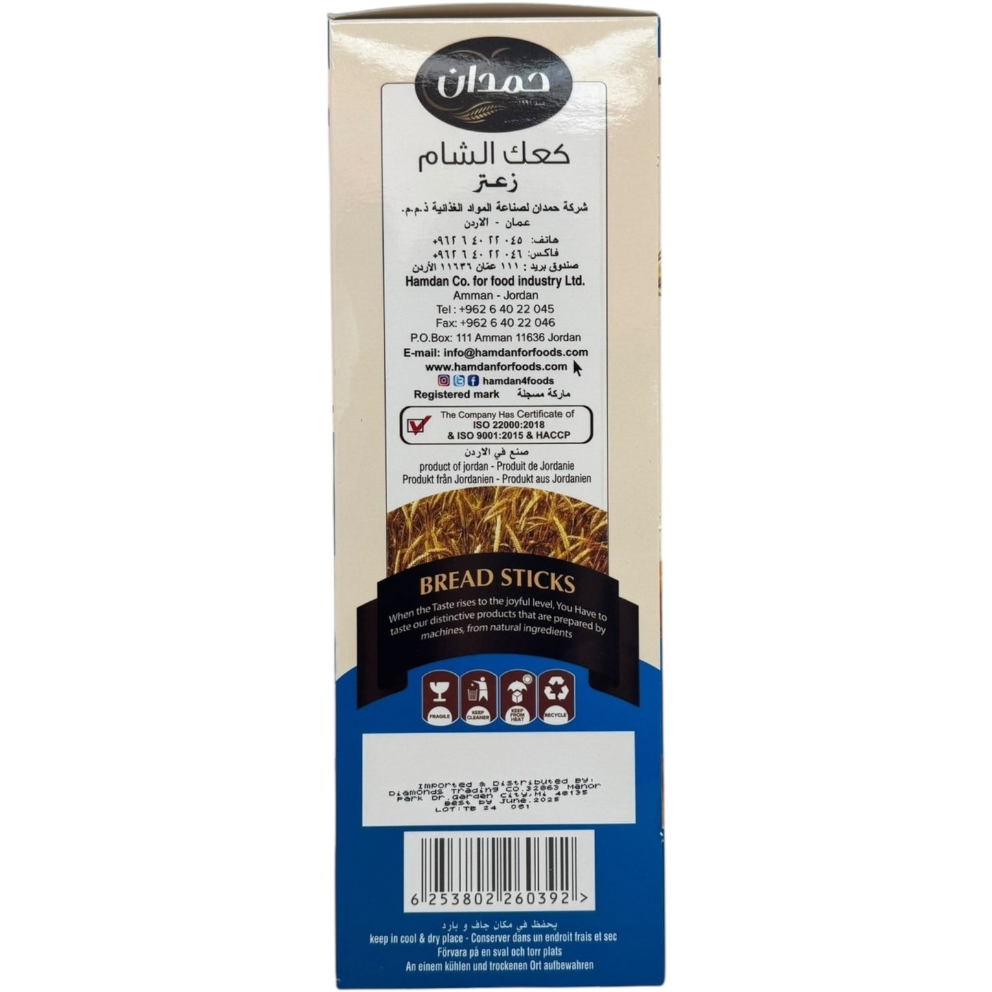 Hamdan Thyme Bread Sticks - Crispy, Flavorful Snack Perfect for Dipping and Enjoying