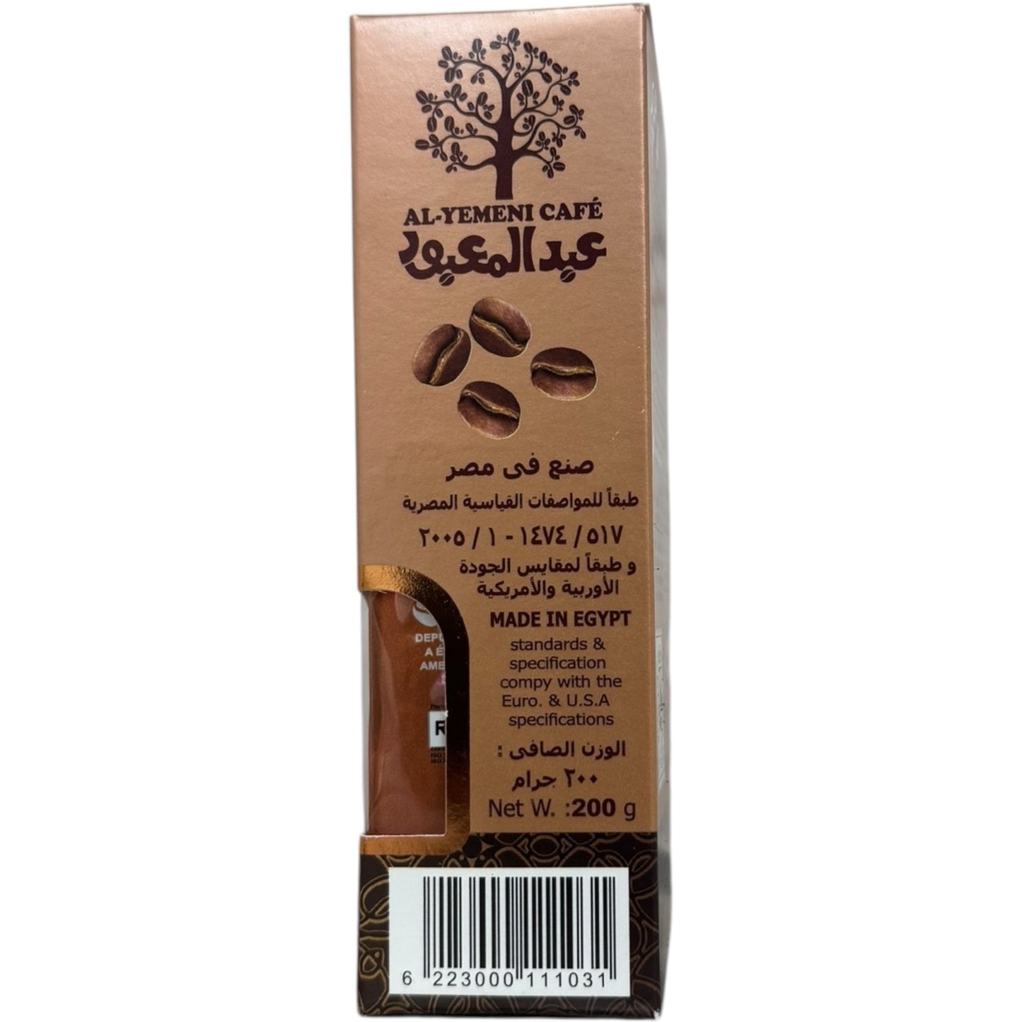 Abdelmaboud Light Roast Coffee - Authentic Plain Turkish Coffee Blend