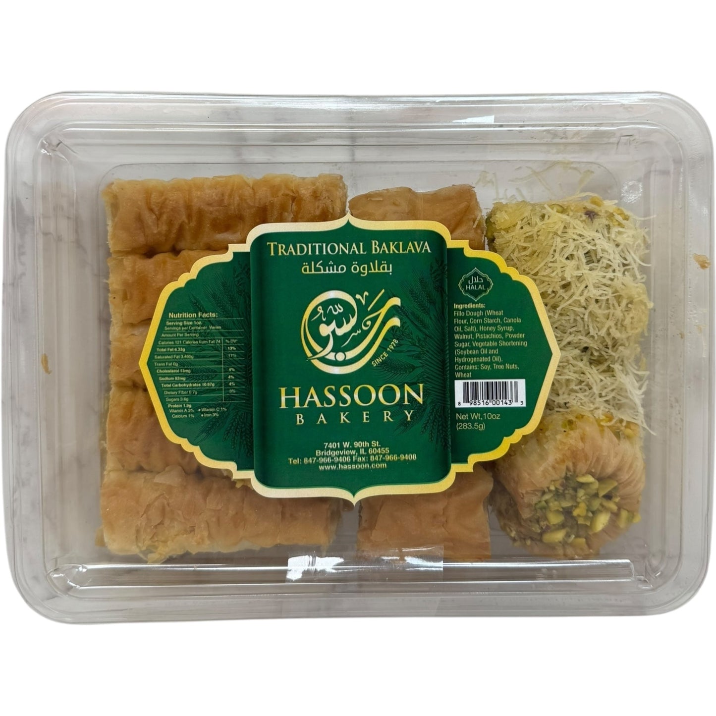 Hasson Medium Assorted Baklava - Authentic Traditional Baklava Dessert Collection