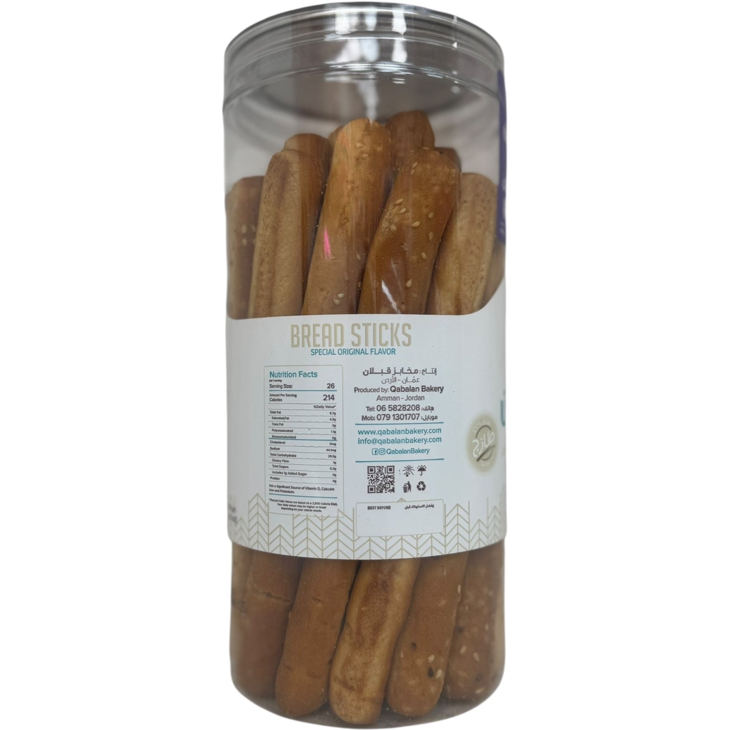 Qablan Traditional Breadsticks with Anise - Delicious Finger Cookies from ALBASHA Store