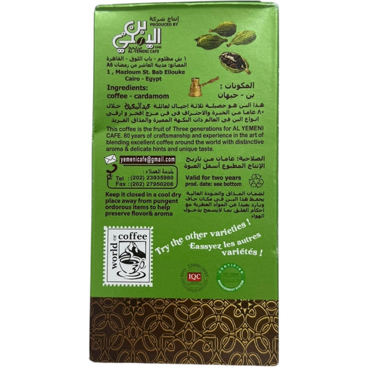 Abdelmaboud 10% Turkish Coffee Cardamom Light Roast - Gourmet Arabica Blend