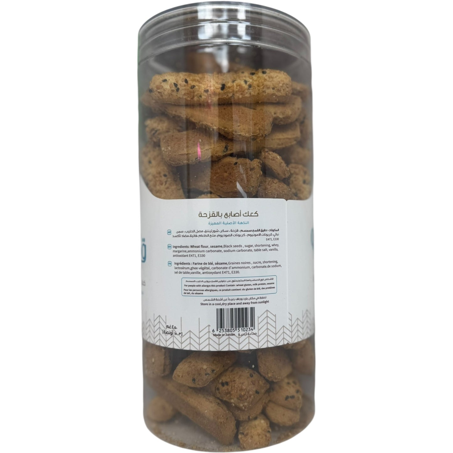 Qablan Fingers Cookies With Black Seeds - Delicious Breadstick Treats for Snack Lovers