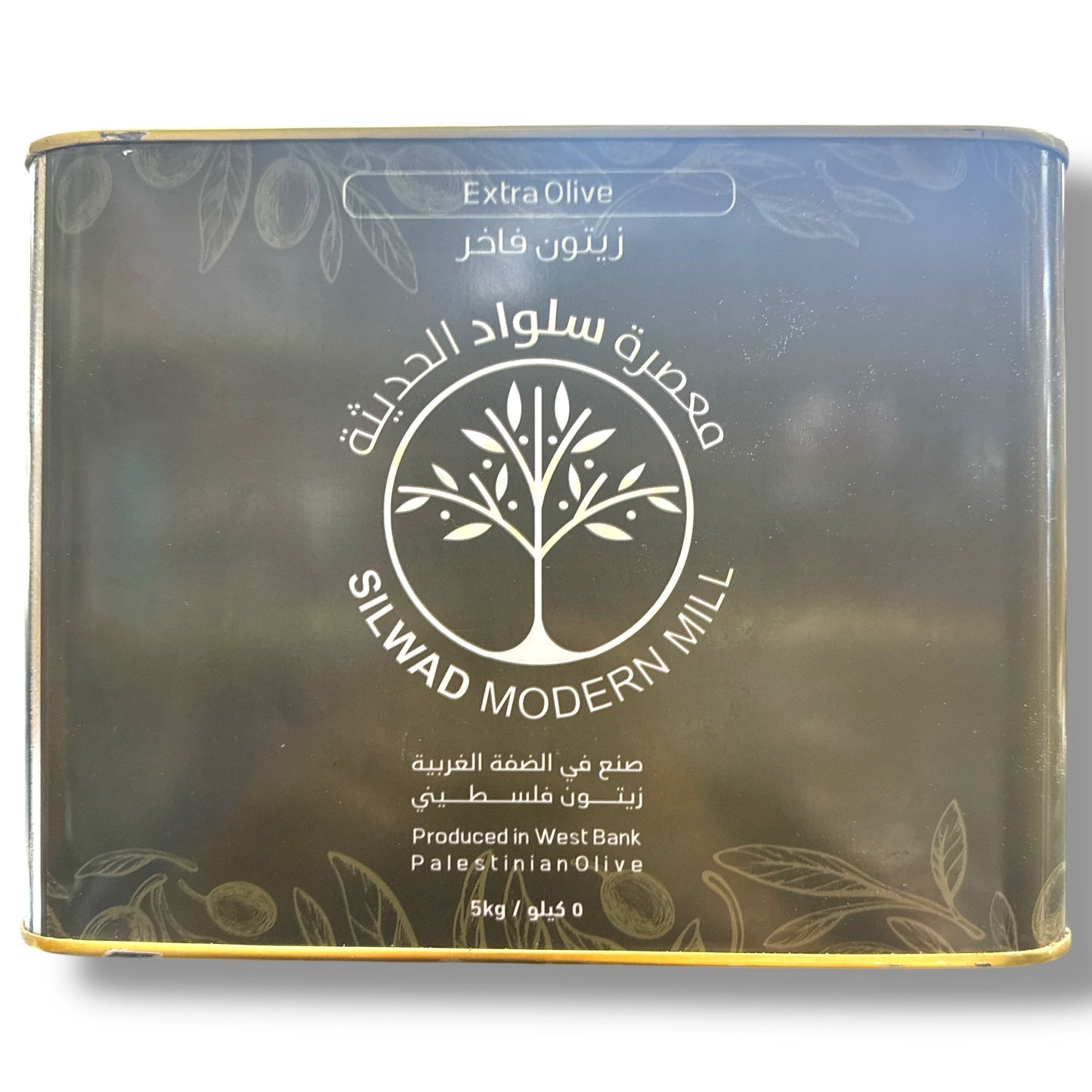 Bulk Ramallah Olives 8Kg - Authentic Mediterranean Flavor, Premium Quality Palestinian Olives