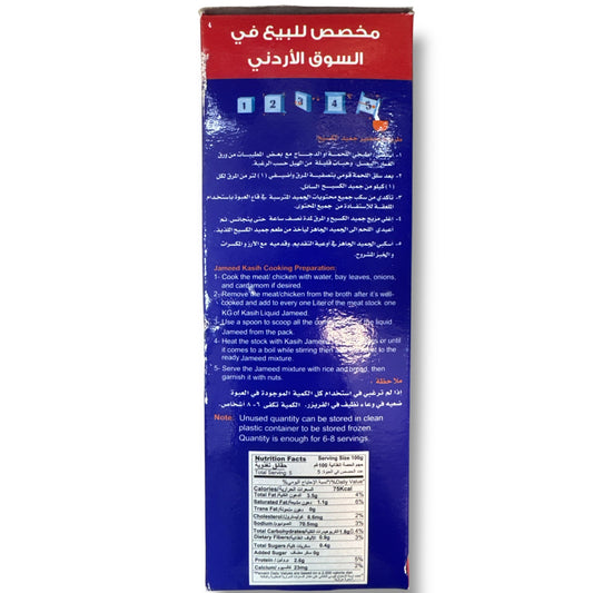 Premium Al Kaseeeh Liquid Jameed - High Quality Traditional Middle Eastern Dairy Product