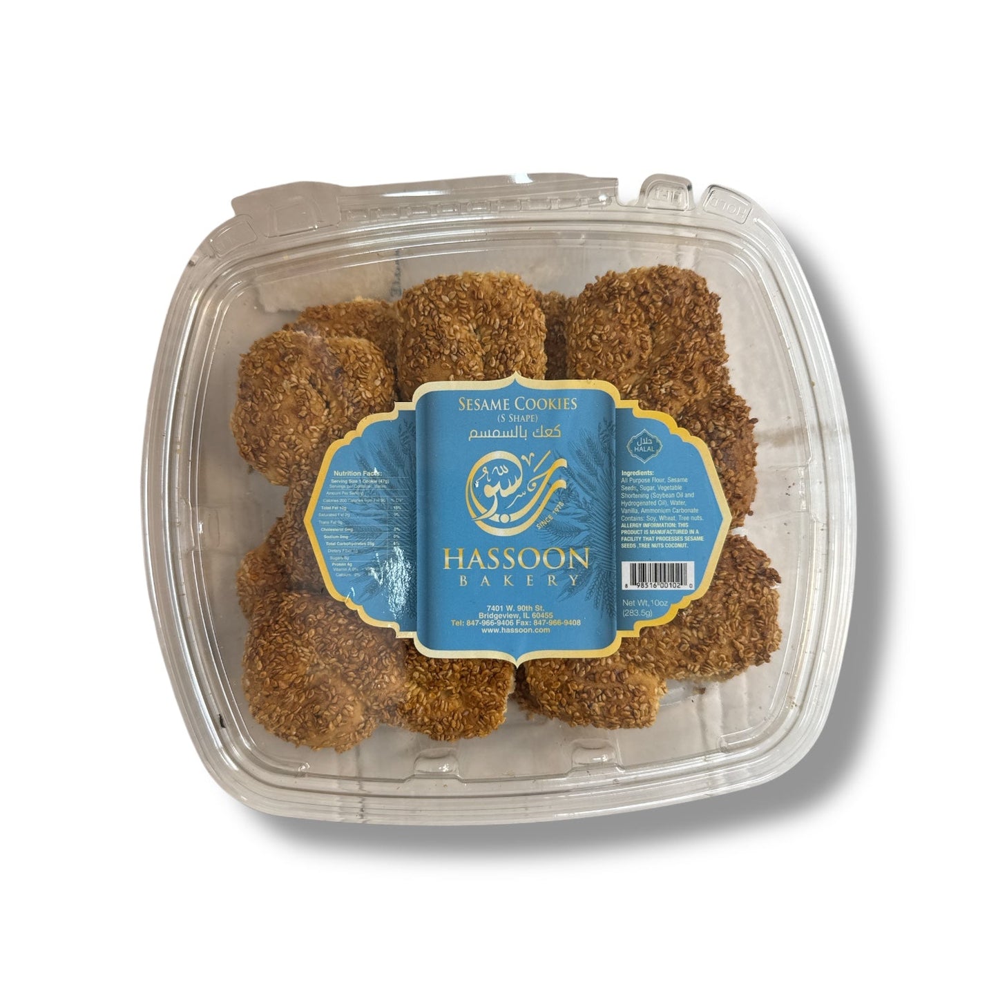 Hasson Bakery S Shape Cookies with Sesame, Deliciously Crunchy and Nutritious Snack
