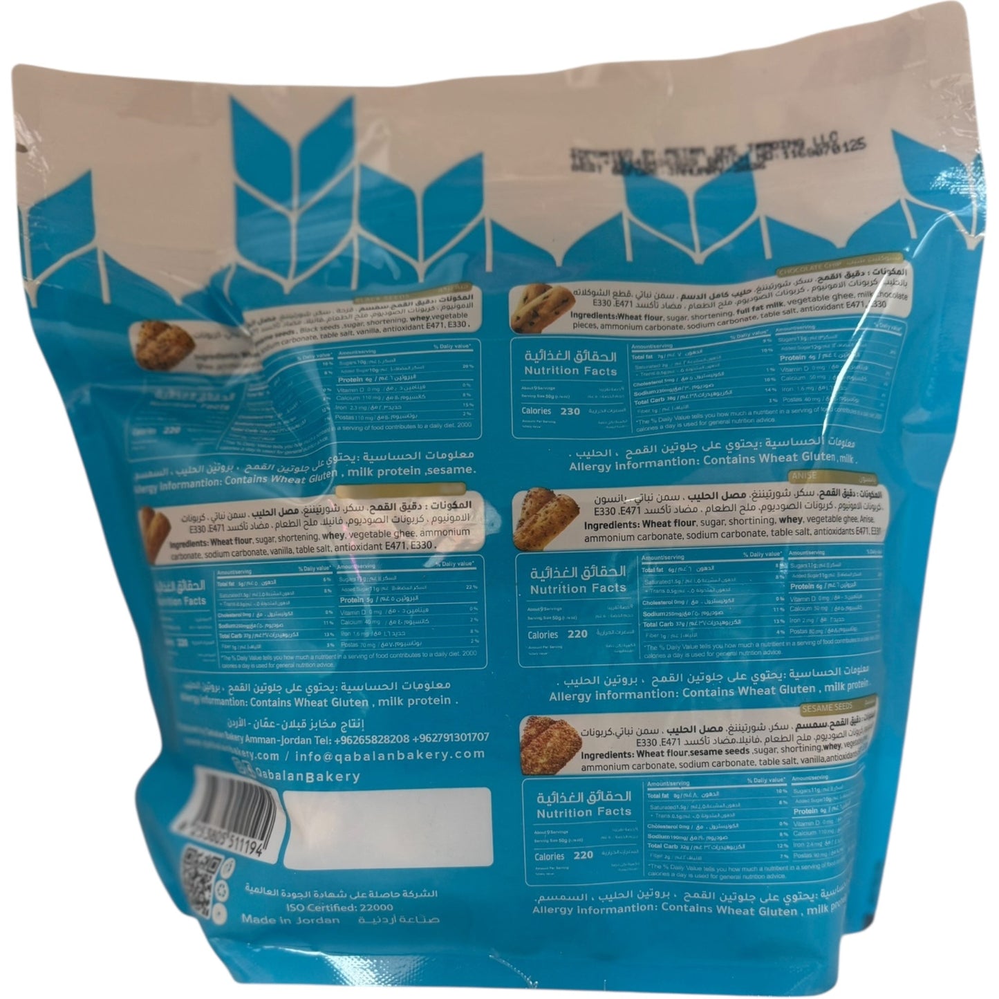 Qablan Kaak Fingers Breadsticks With Herbs - Deliciously Crunchy Snack