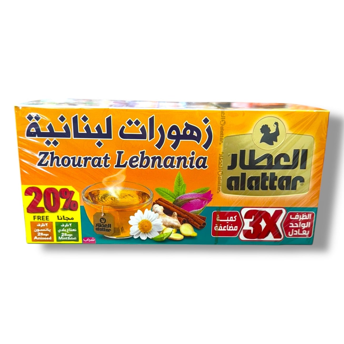 Alattar Lebnania Zhourat Bags - 100% Authentic Lebanese Herbal Blend for Flavorful Cooking