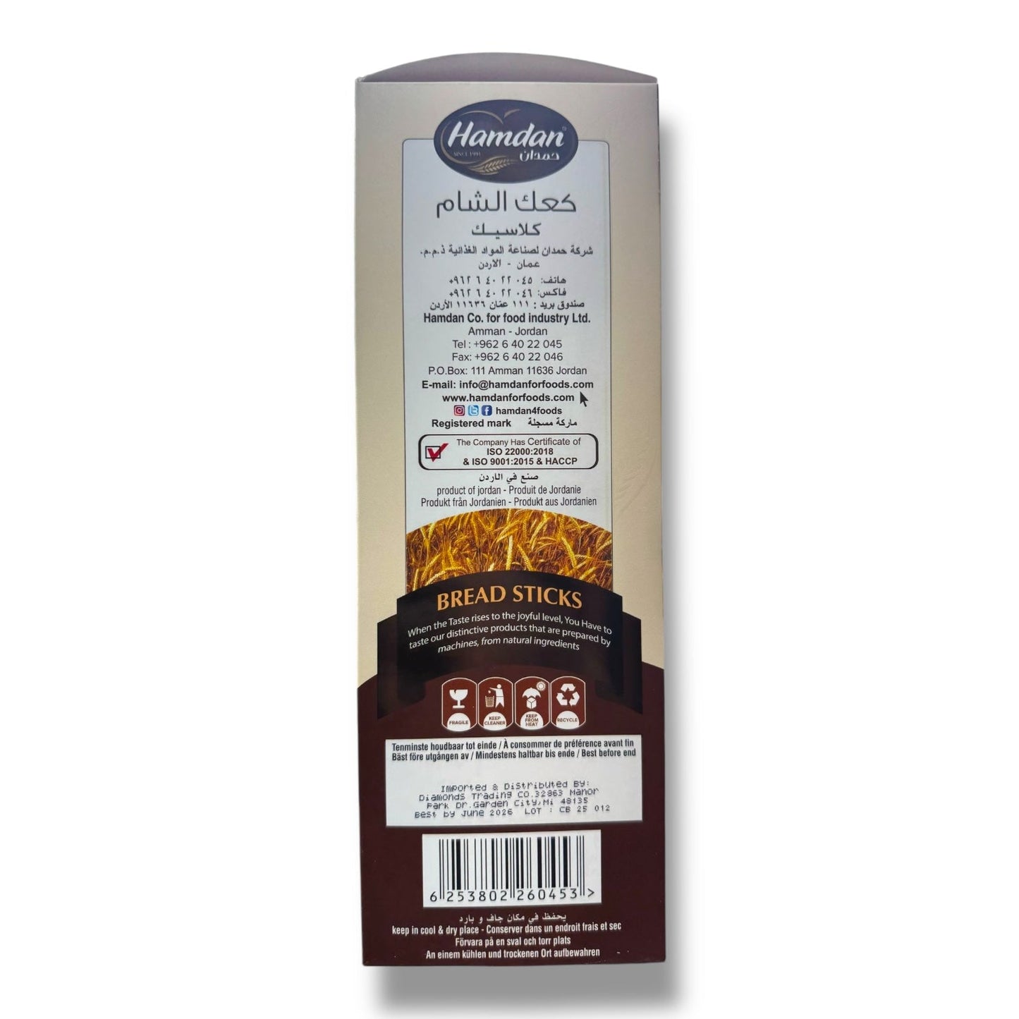 Hamdan Classic Delicious Breadsticks Online - Flavorful & Crispy with Anise Touch
