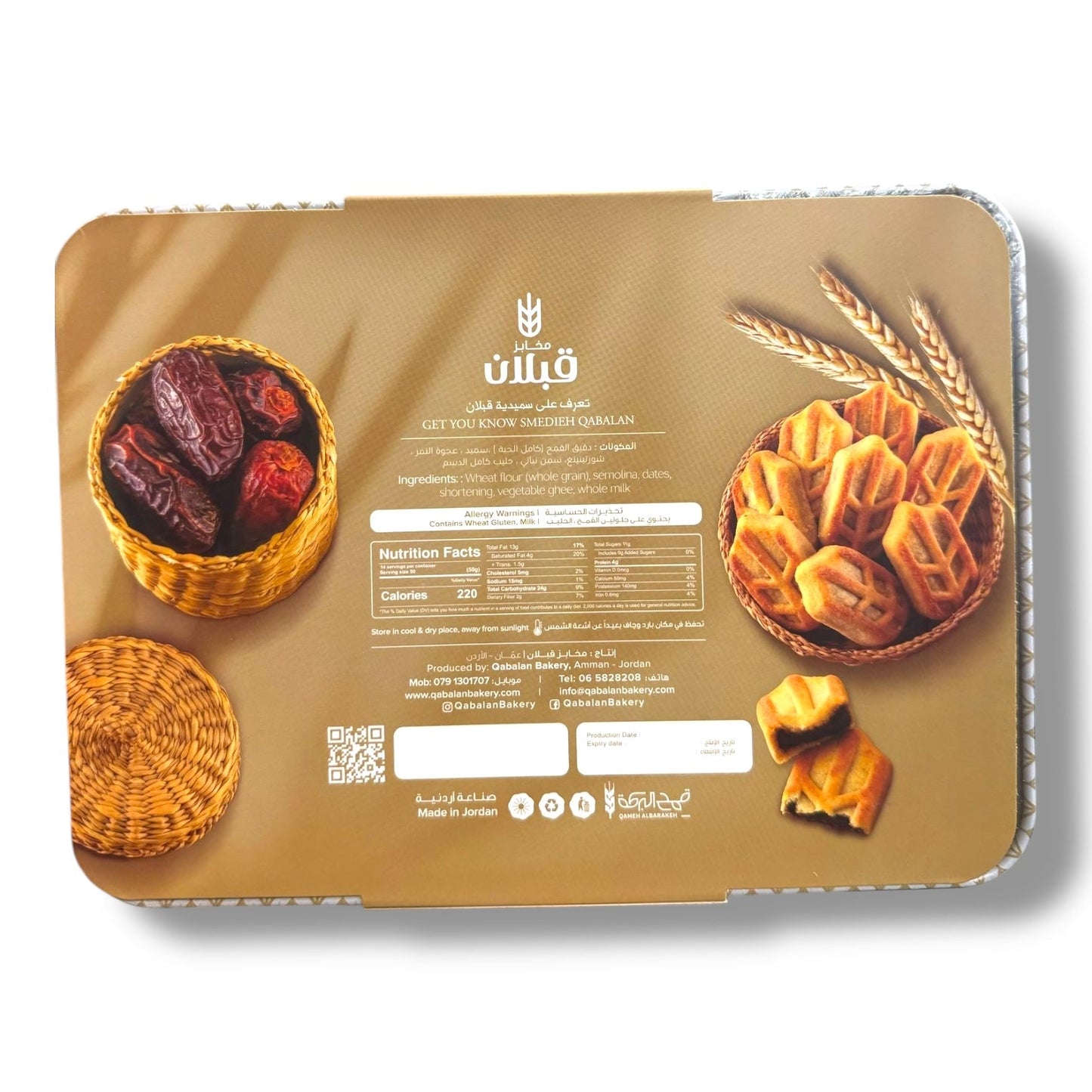 Qabalan Premium Smediah: Traditional Arabic Desserts Stuffed with Finest Dates