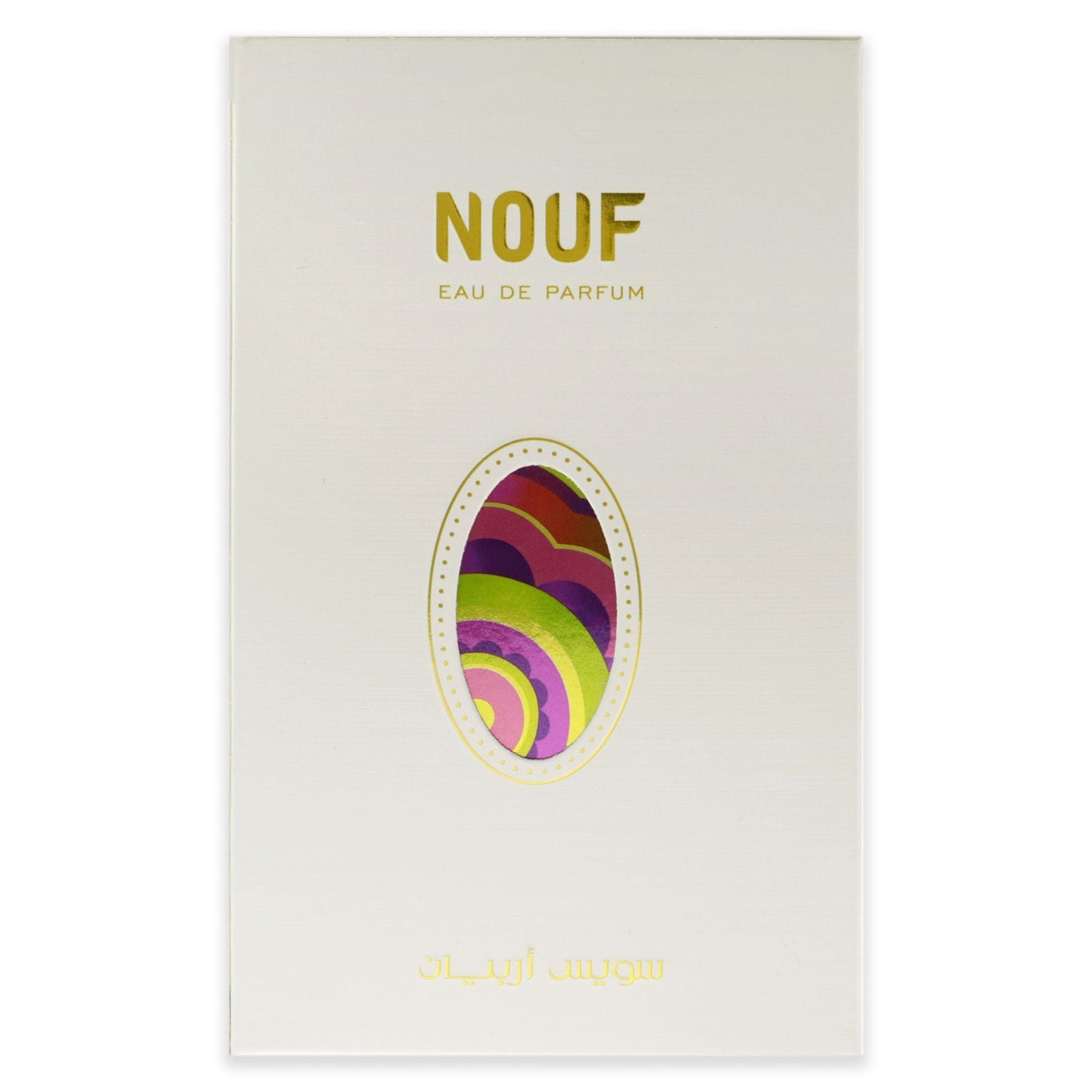 Nouf by Swiss Arabian for Unisex - 1.7 oz EDP Spray