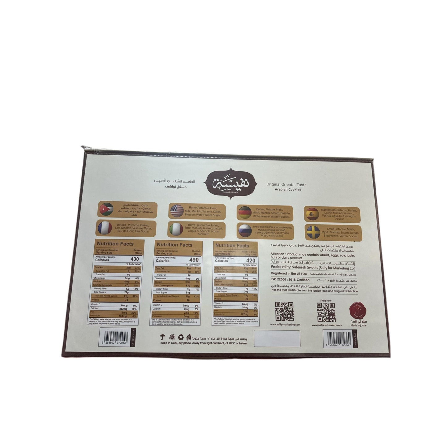 Nafeeseh Traditional Arabian Cookies, 750G - Rich Flavor, Authentic Recipe, Perfect for Sharing