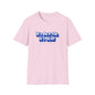 Not Me T-Shirt | Unisex Adult & Women's T-Shirt