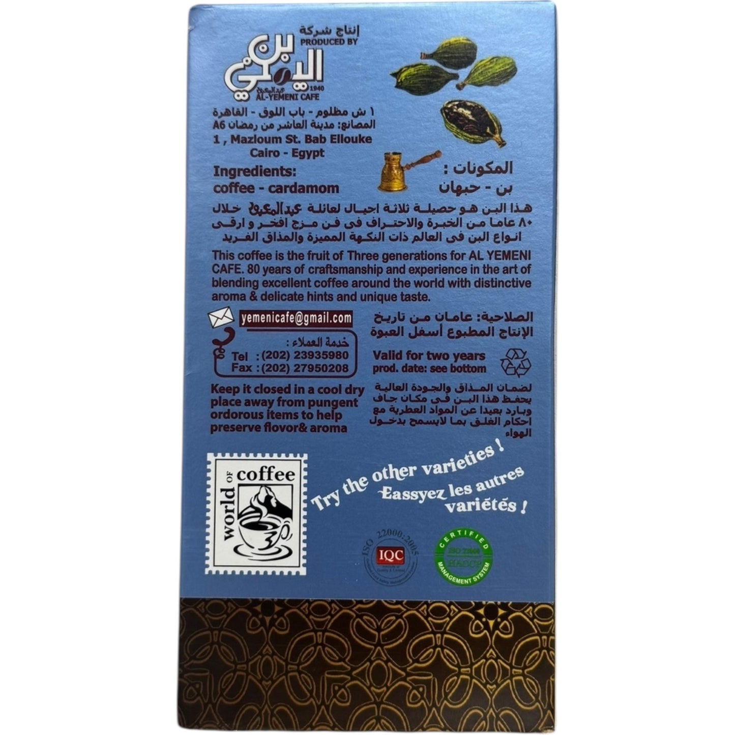 Abdelmaboud Turkish Coffee With Cardamom - Light Roast Blend for Authentic Flavor