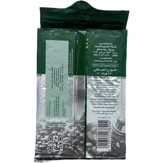 Hamawi Classic Cardamom Flavored Hamawi 450G - Authentic Middle Eastern Delight