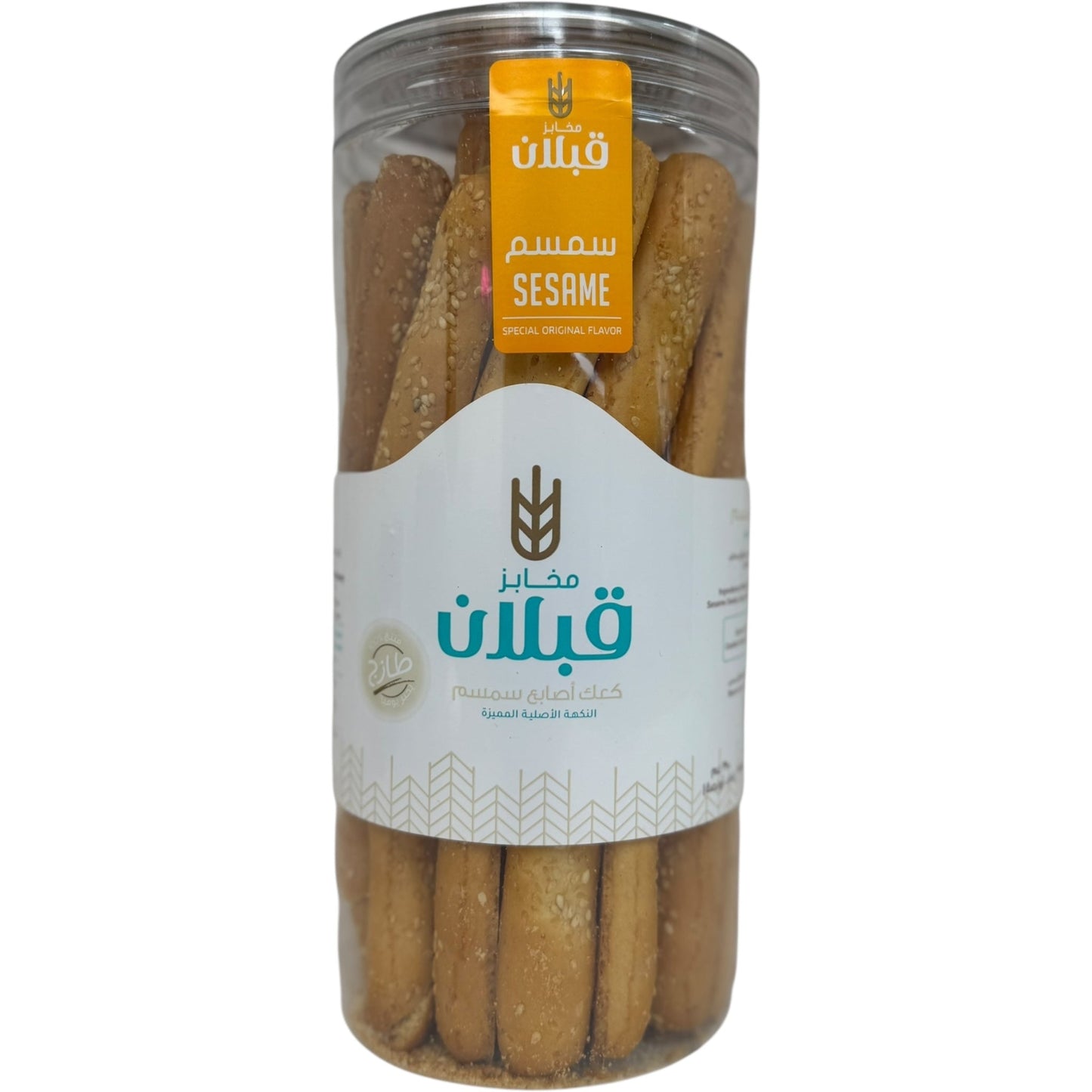 Qablan Fingers Cookies With Sesame – Crunchy Sesame Breadsticks for Delicious Snacking