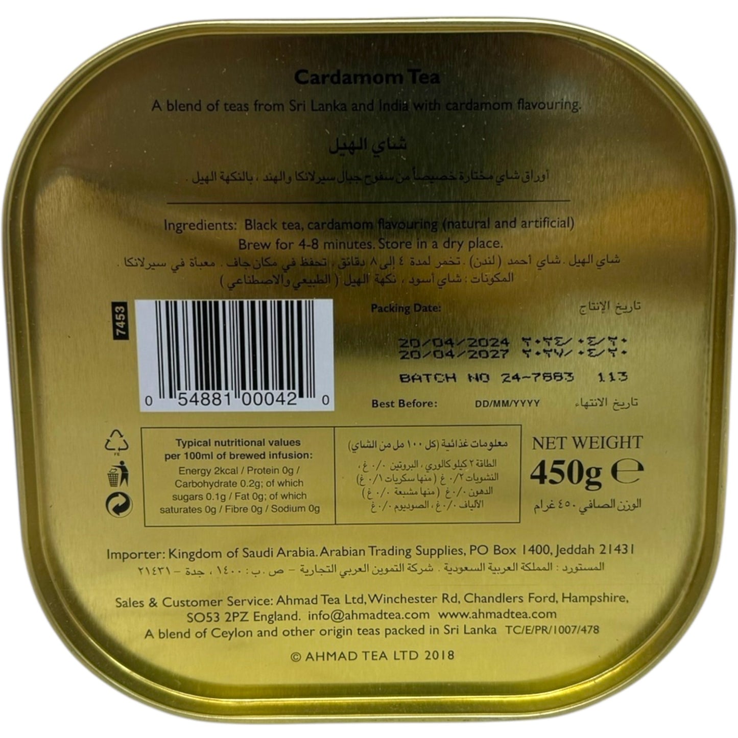 Ahmad Cardamom Tea - Authentic Flavorful Blend of Spices in 20 Individually Wrapped Tea Bags