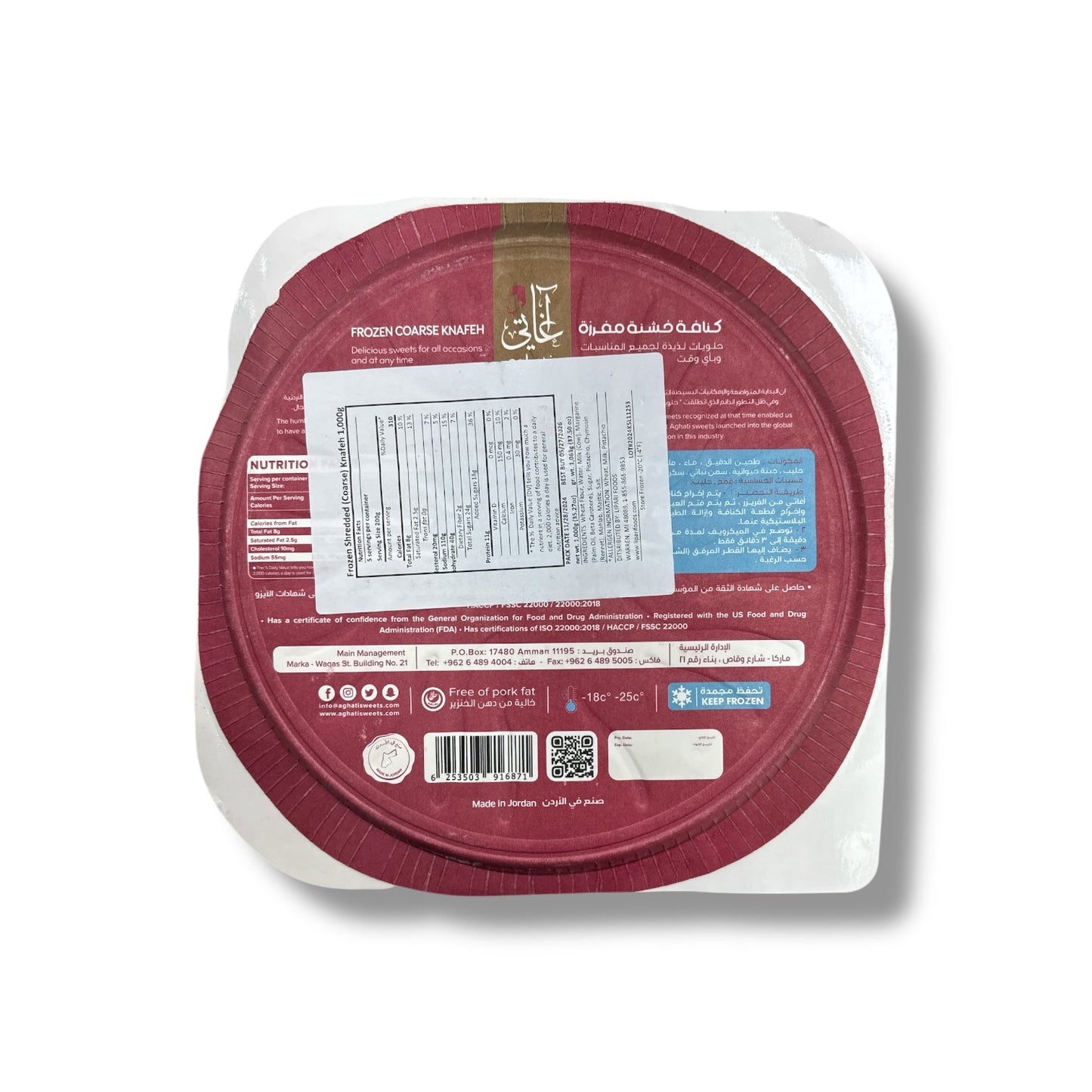 Authentic Naabulsi Knafeh - Coarse, Traditional Middle Eastern Dessert by AlBasha Market