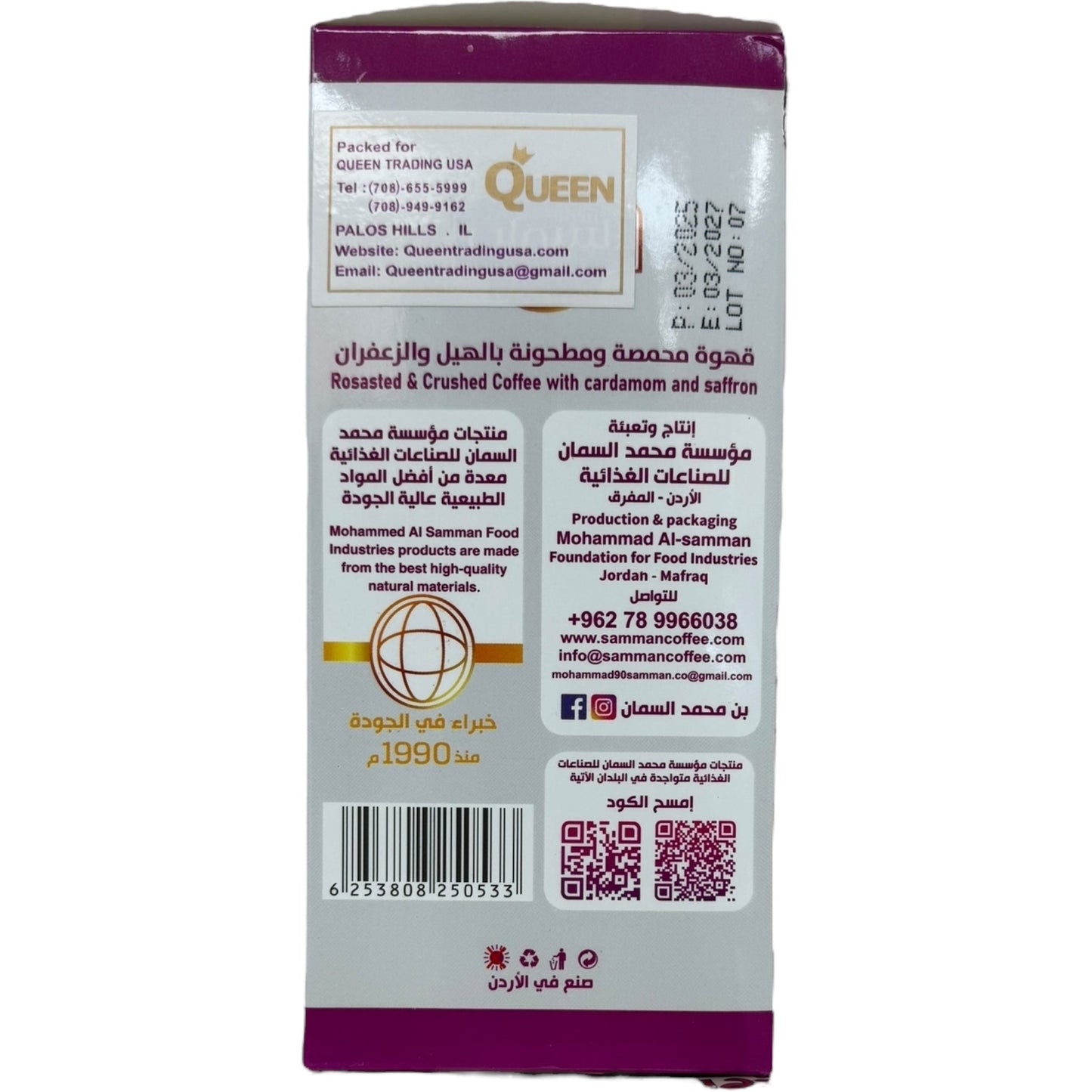 Al Samman Instant Coffee For Home Use - Authentic Arabic Blend, Rich Flavor, 100% Instant