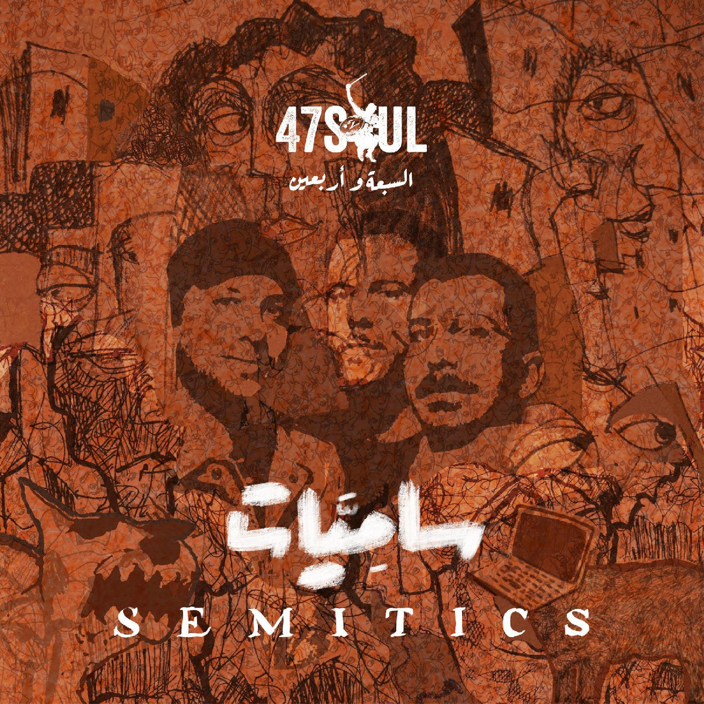 Semitics (CD)