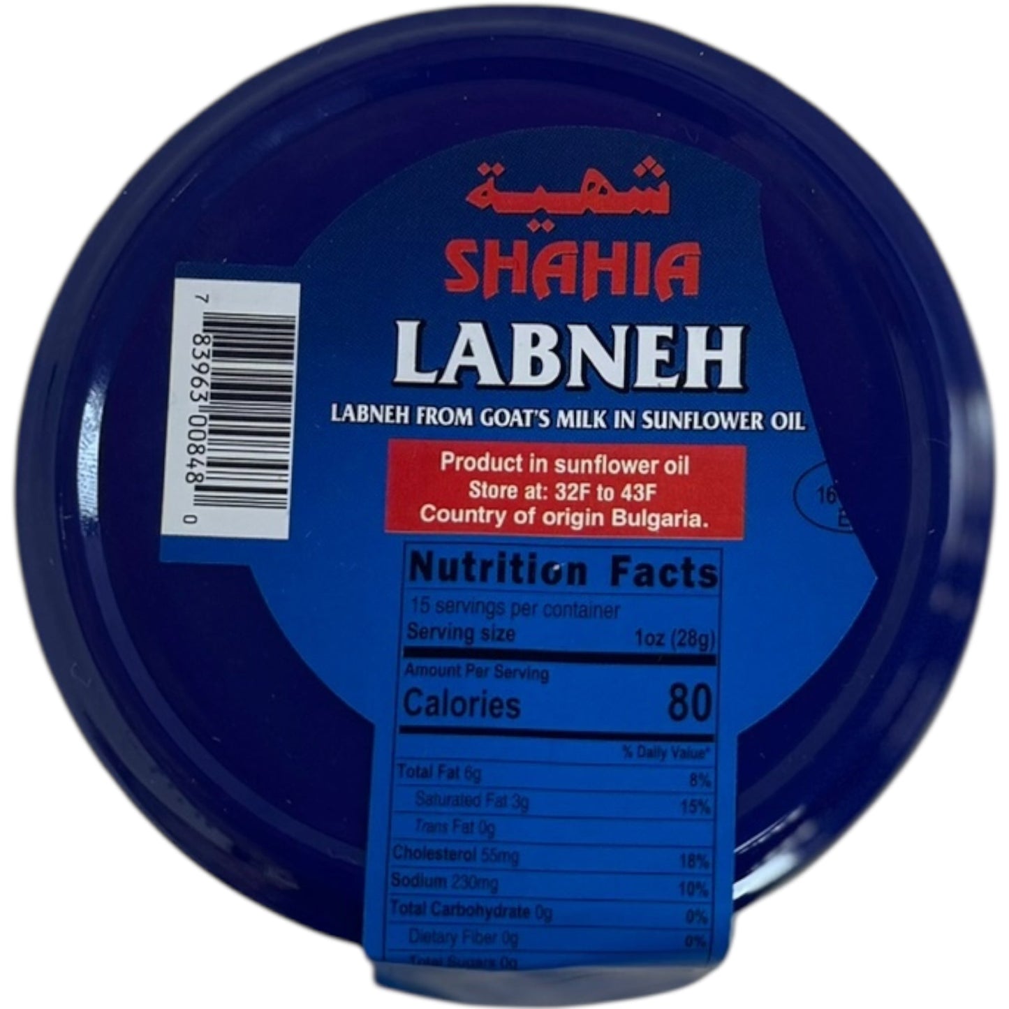 Shahia Creamy Sheep Yogurt Labneh - Authentic Middle Eastern Cheese Spread