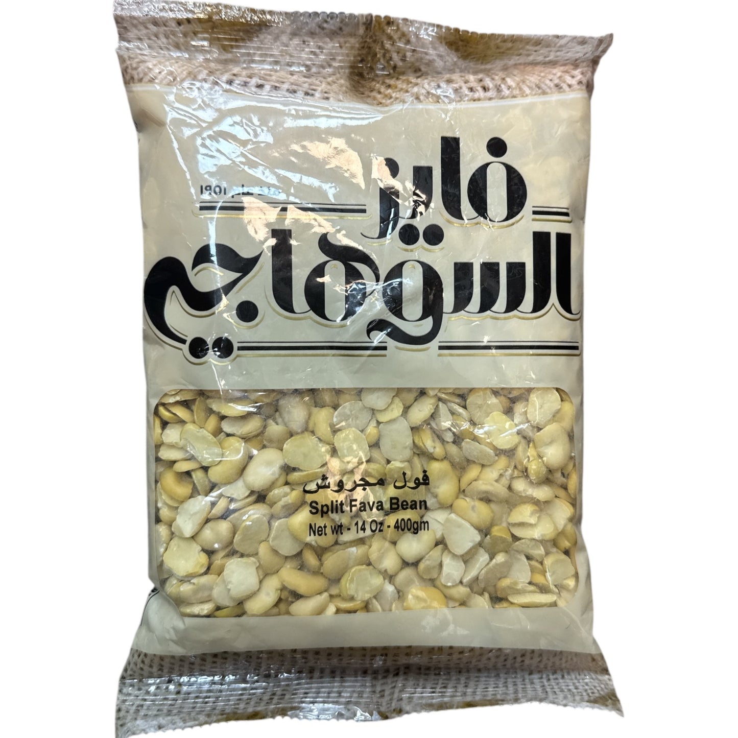 Alsuhagi Premium Split Fava Beans - 2 Lb Pack for Delicious, Nutritious Recipes