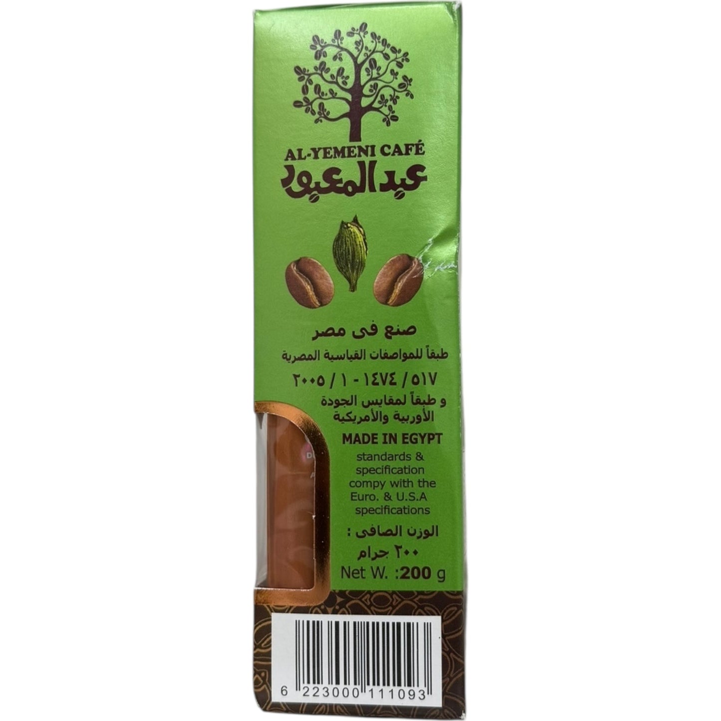 Abdelmaboud 10% Turkish Coffee Cardamom Light Roast - Gourmet Arabica Blend