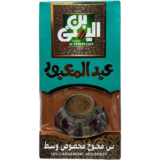 Abdelmaboud Turkish Coffee With Cardamom 10% - Mid Roast Blend for Rich Flavor