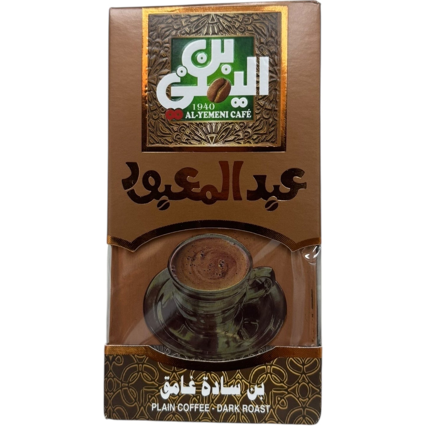Abdelmaboud Turkish Coffee Dark Roast - Rich Flavor, Authentic Taste, 100% Natural Blend