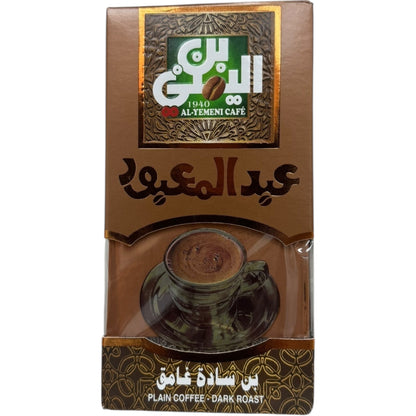 Abdelmaboud Turkish Coffee Dark Roast - Rich Flavor, Authentic Taste, 100% Natural Blend