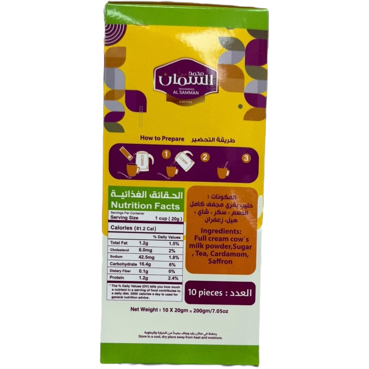 Authentic Traditional Karak Tea Blend - Rich Flavorful Spice Mix from ALBASHA Store