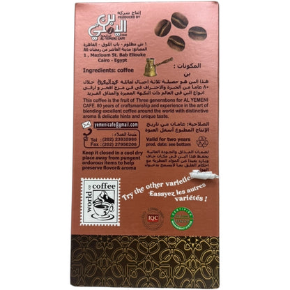 Abdelmaboud Premium Turkish Coffee Mid Roast - Rich Flavor & Authentic Aroma