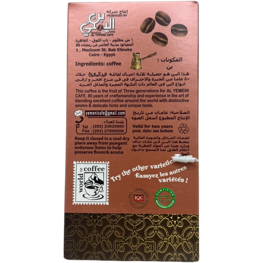 Abdelmaboud Premium Turkish Coffee Mid Roast - Rich Flavor & Authentic Aroma