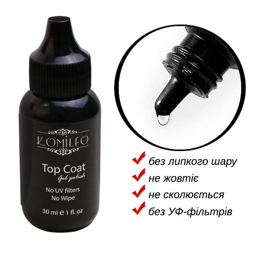 KOMILFO NO WIPE TOP NO FILTERS - TOP WITHOUT STICKY LAYER WITHOUT UV FILTERS, 30 ML (BARREL WITH SPOUT)  Article : 163001