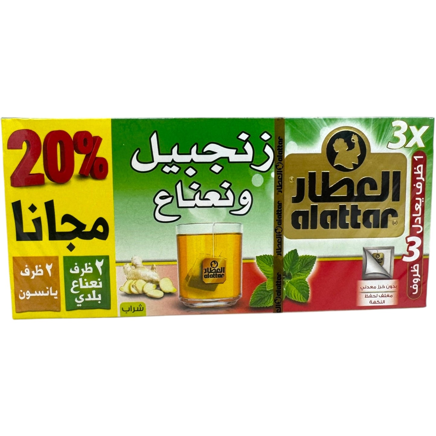 Alatar Ginger Mint Tea Blend - Refreshing Herbal Infusion for Wellness and Comfort