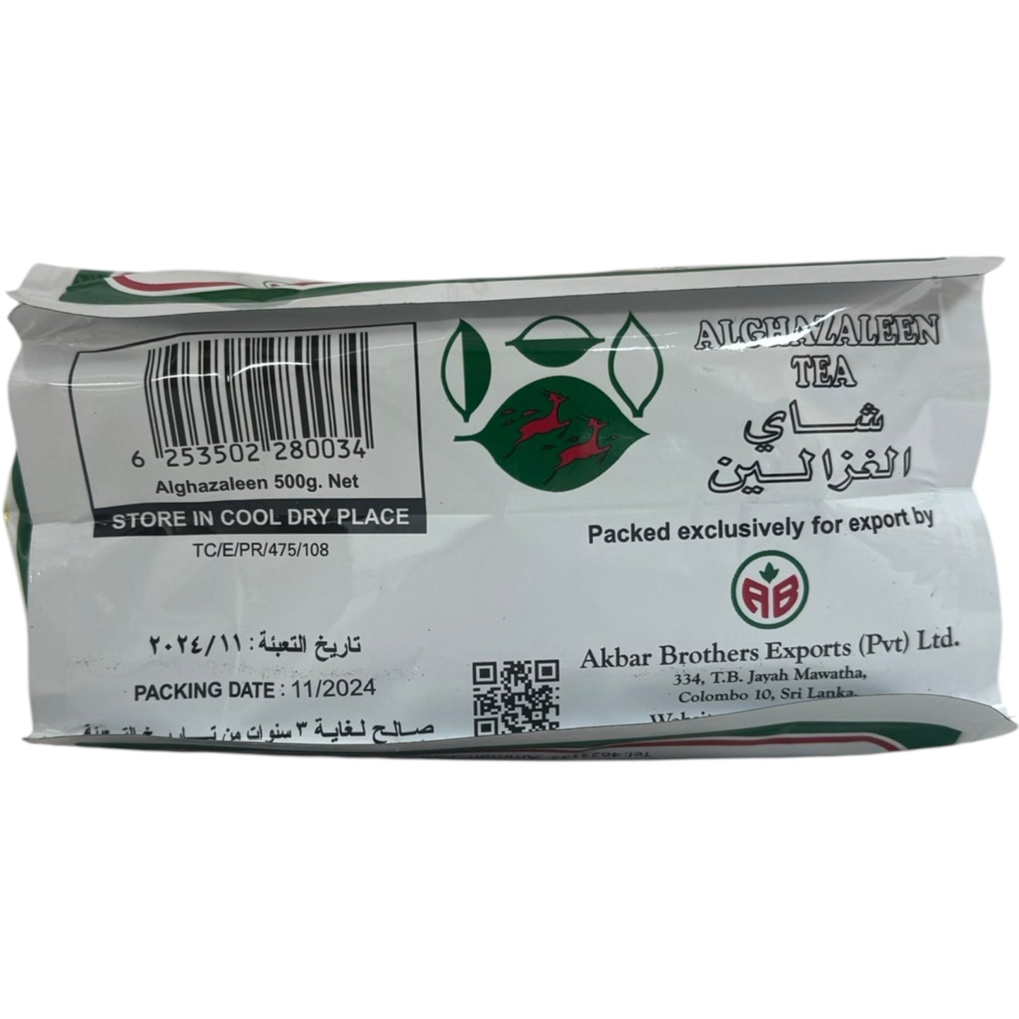 Best Ceylon Tea Online - Alghazaleen Ceylon Tea 500g from ALBASHA Store