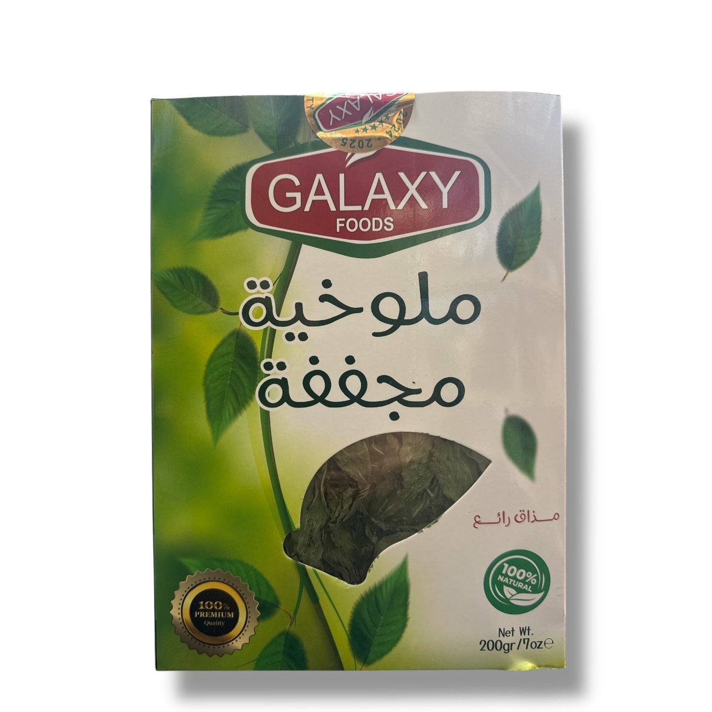 Galaxy Dried Mallow Leaves - Premium Quality Herbal Tea Ingredient for Natural Remedies
