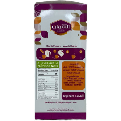 Al Samman Instant Coffee For Home Use - Authentic Arabic Blend, Rich Flavor, 100% Instant