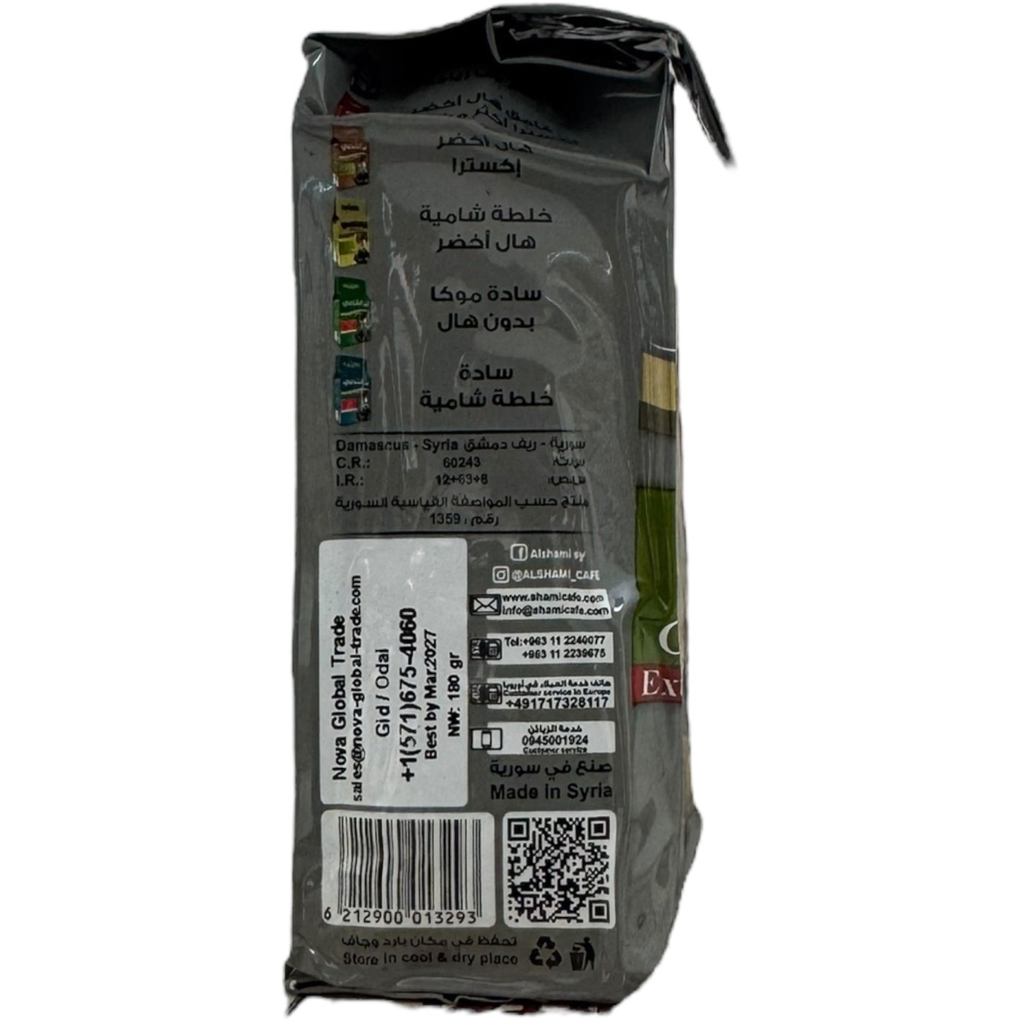 Shami Extra Green Cardamom - Premium Quality Turkish Cafe Spice for Flavorful Dishes