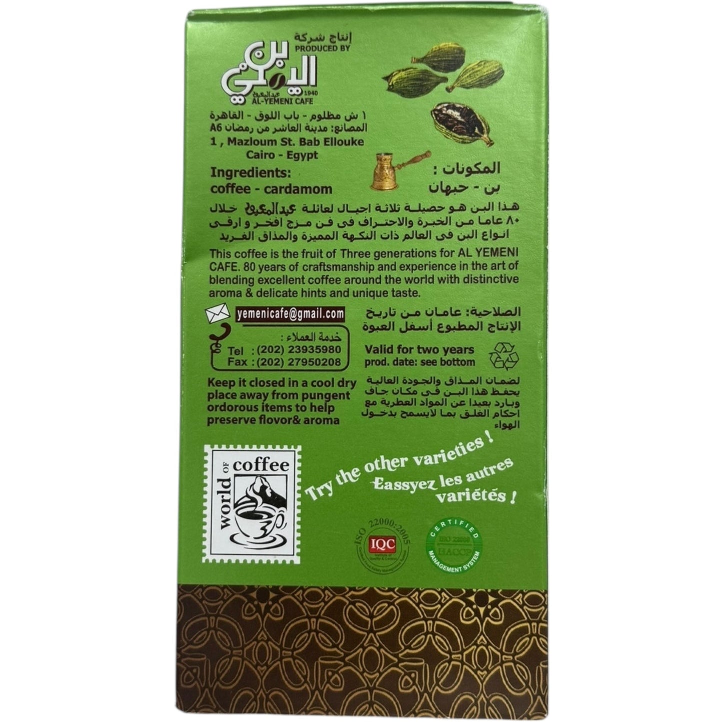 Abdelmaboud 10% Turkish Coffee Cardamom Light Roast - Gourmet Arabica Blend