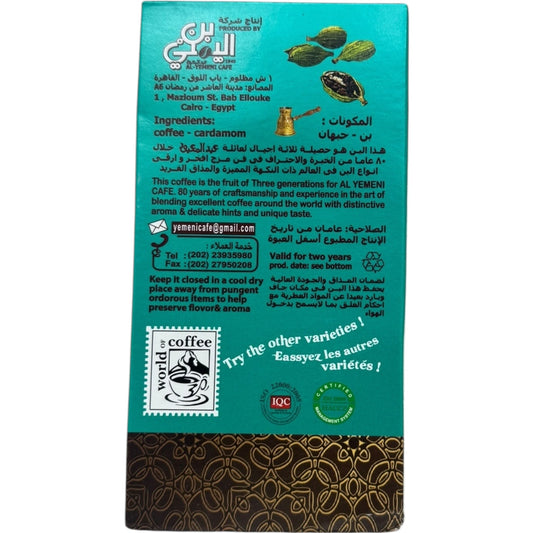Abdelmaboud Turkish Coffee With Cardamom 10% - Mid Roast Blend for Rich Flavor