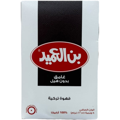 Alameed Dark Turkish Coffee Without Cardamom - Authentic Flavor, Rich Aroma, 100g