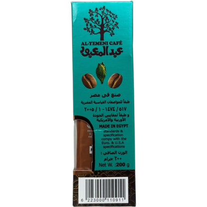 Abdelmaboud Turkish Coffee With Cardamom 10% - Mid Roast Blend for Rich Flavor